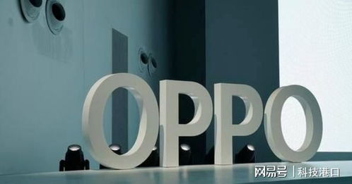 OPPO強化通信技術布局 收購后的下一步行動與研發戰略