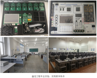 哈爾濱理工大學(xué)高招網(wǎng) 通信技術(shù)研發(fā)領(lǐng)域的專業(yè)優(yōu)勢與未來展望